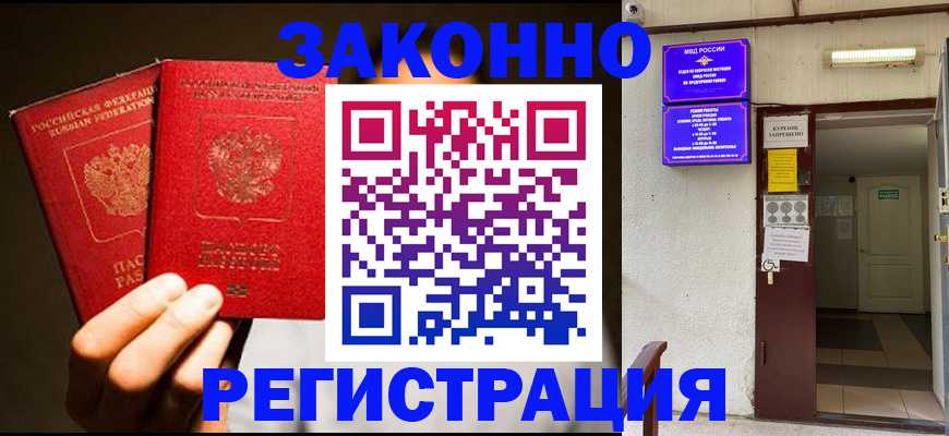 регистрация в Пермской области