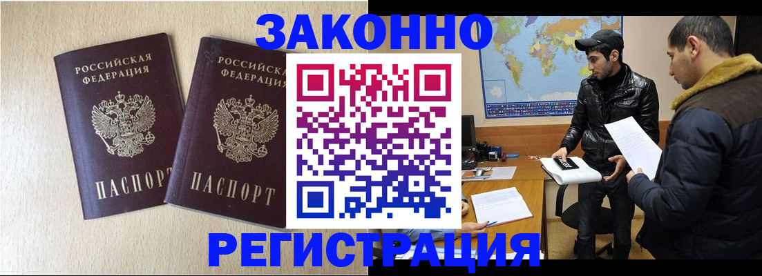 прописка паспорт в Пермской области